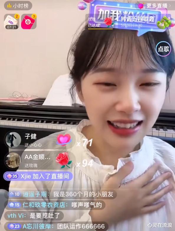 幼师|网红幼师“黄老师”3天涨粉400万,直播赚75W,被曝是签约网红