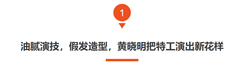 演谍战剧还戴假发,从马伊琍到黄晓明,成功把观众恶心到了