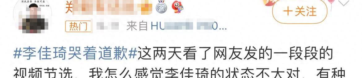 网曝李佳琦身家70亿,状态不佳被疑有抑郁倾向,明星央视下场怒批他