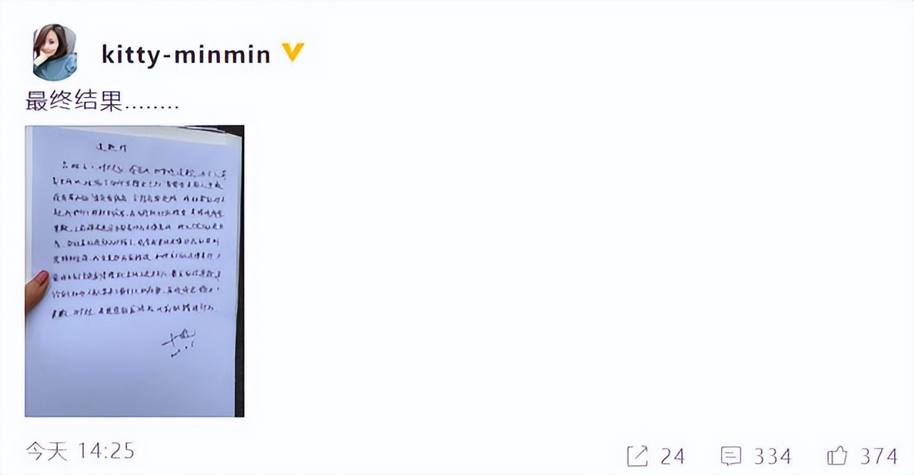 又一个女明星“疯魔”了