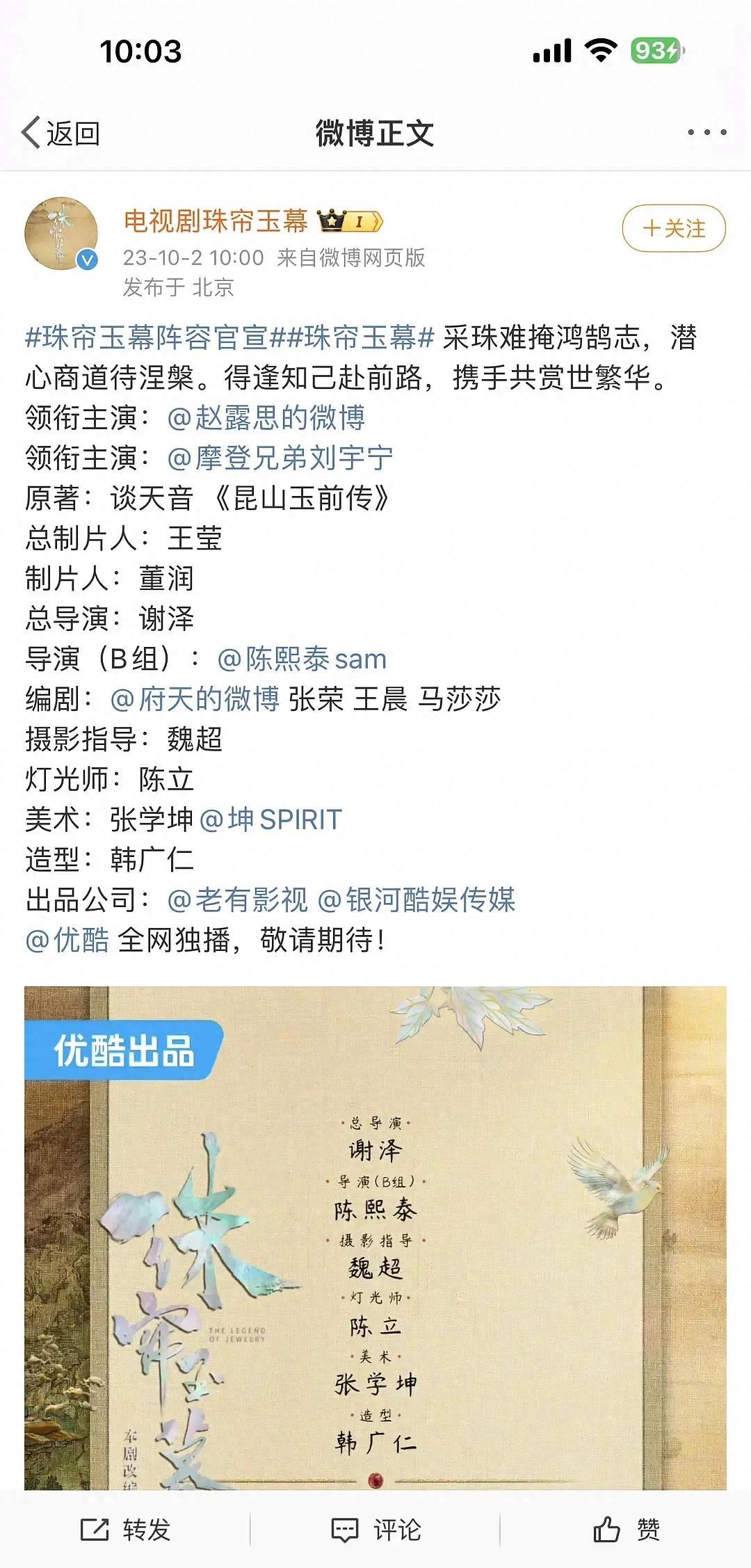 赵露思新剧地狱式开局!头次见一个饼烂到,还没拍就撕到导演的销号