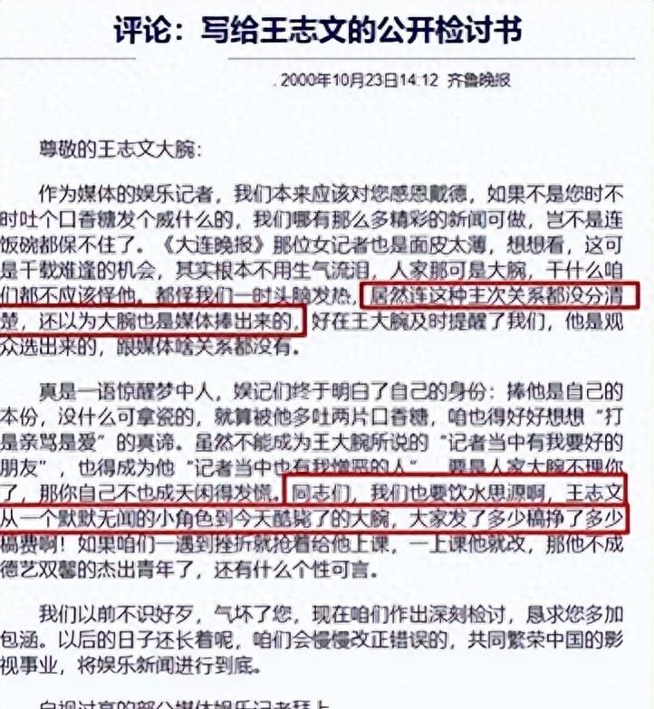 王志文:我落难时王宝强倾囊相助,但宝强落难借300万我却没给