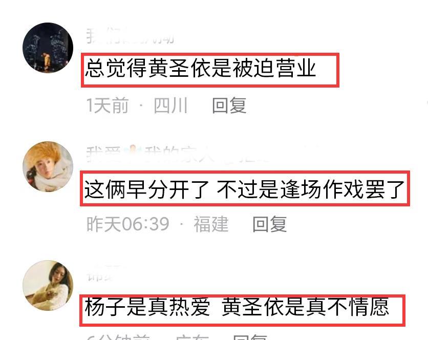 杨子|曝“直播恩爱”夫妇已离婚！男方在外早有小三