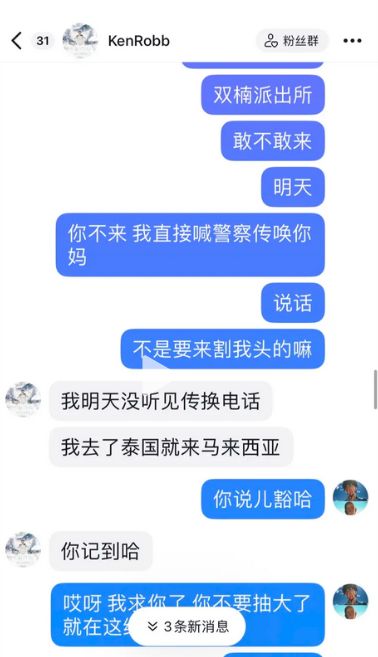 |KenRobb骗新人的钱，还要割掉对方的头