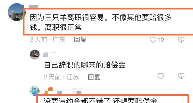 直播分成比例惹争议，主持人周倩选择离职，网红小杨哥再遭质疑！