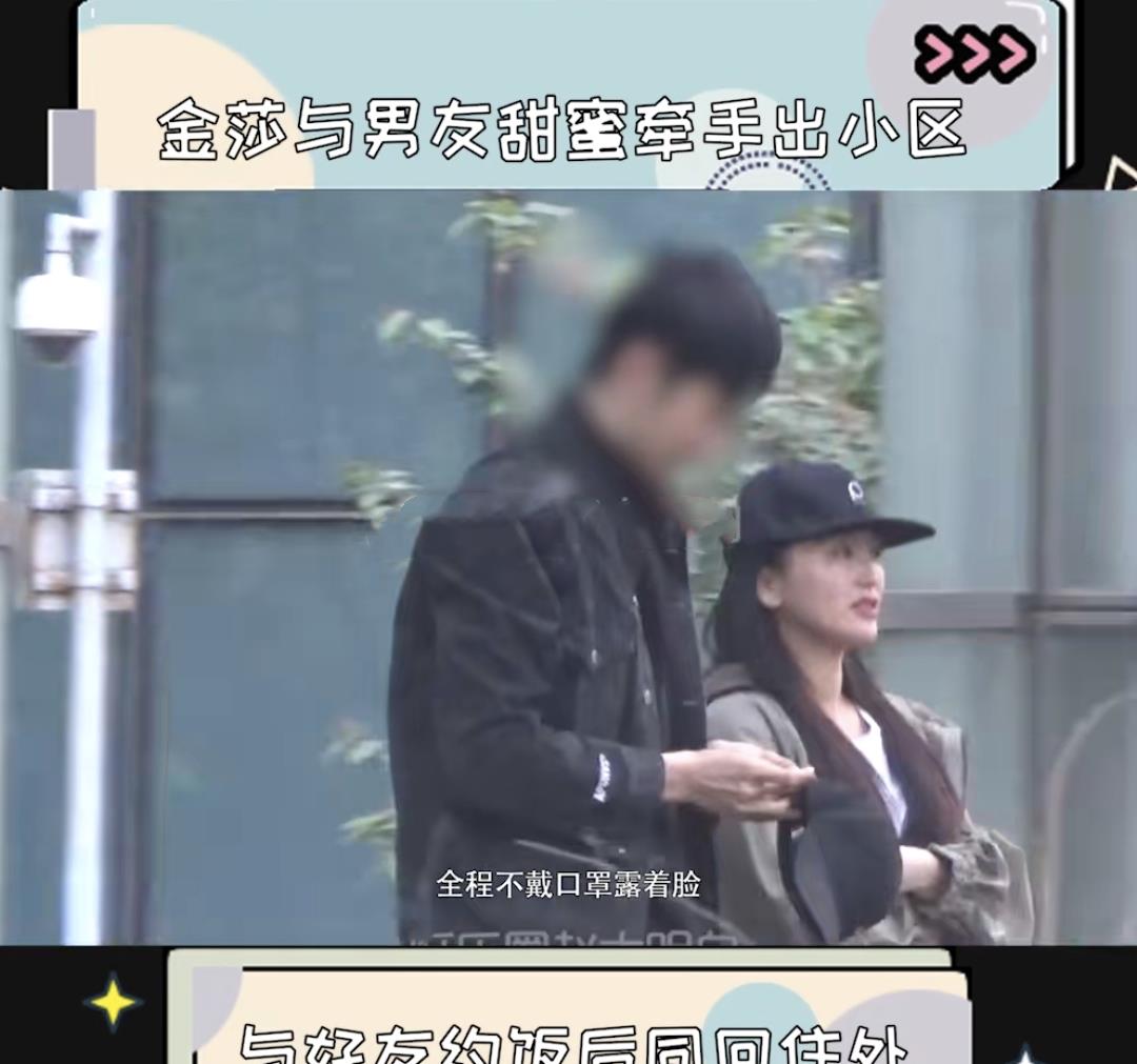 金莎|金莎与素人男友同框首次被拍!二人逛街牵手挽臂,呈现最萌身高差