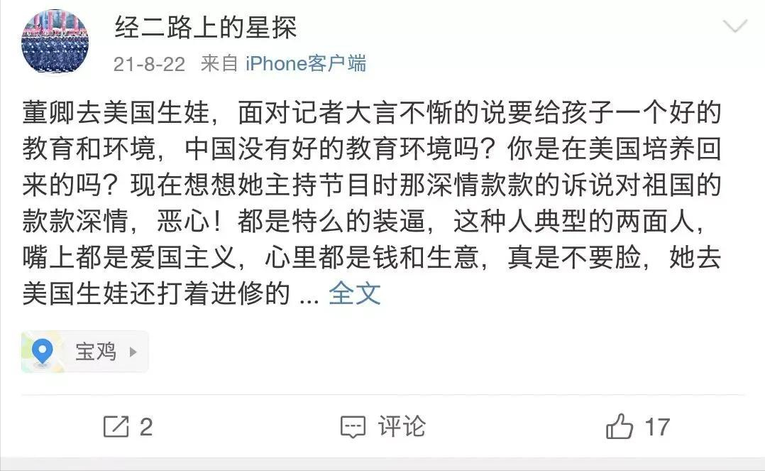 有一种“反噬”叫董卿与密春雷,结婚10年后,善恶报应都应验了