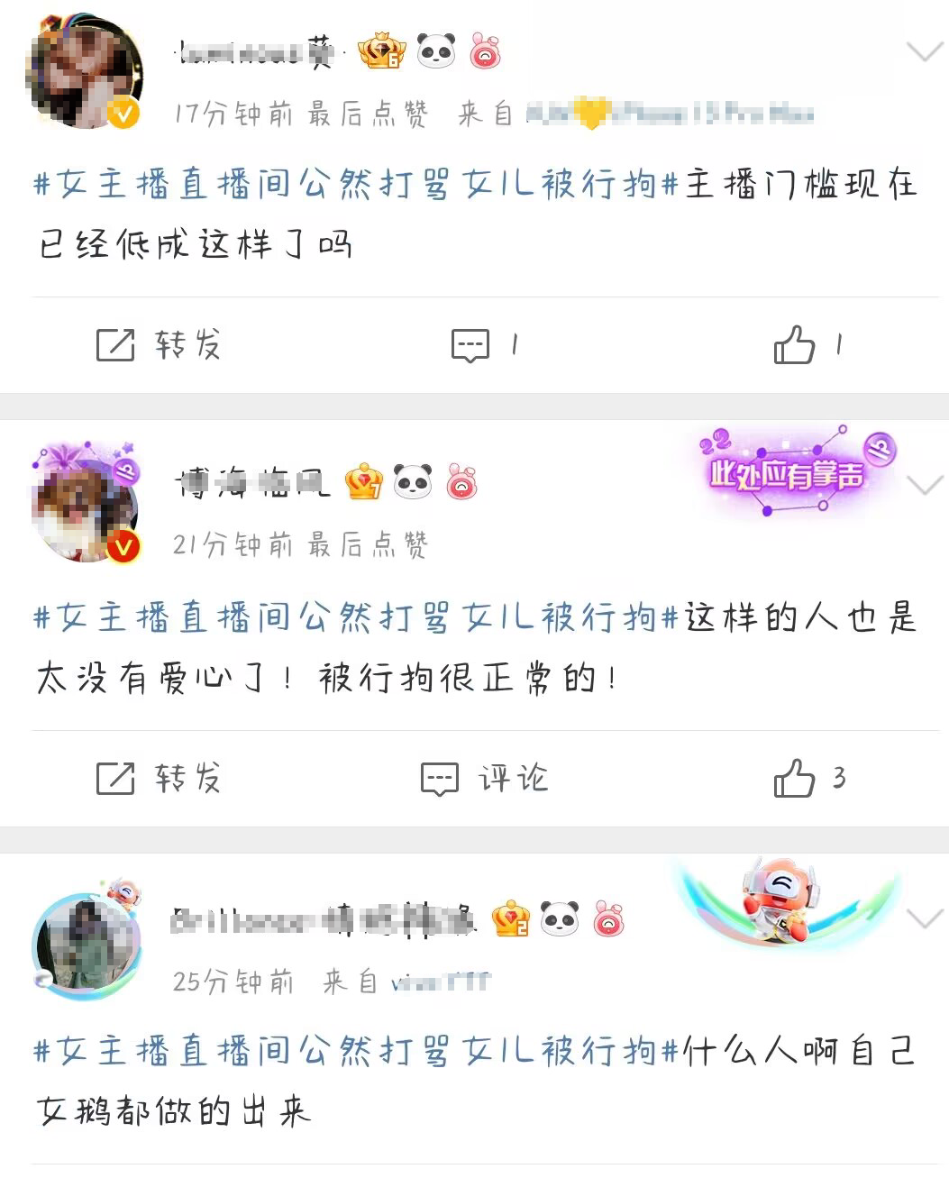 曝网红为博眼球无下限:女主播公然殴打女儿,多名网红直播约架