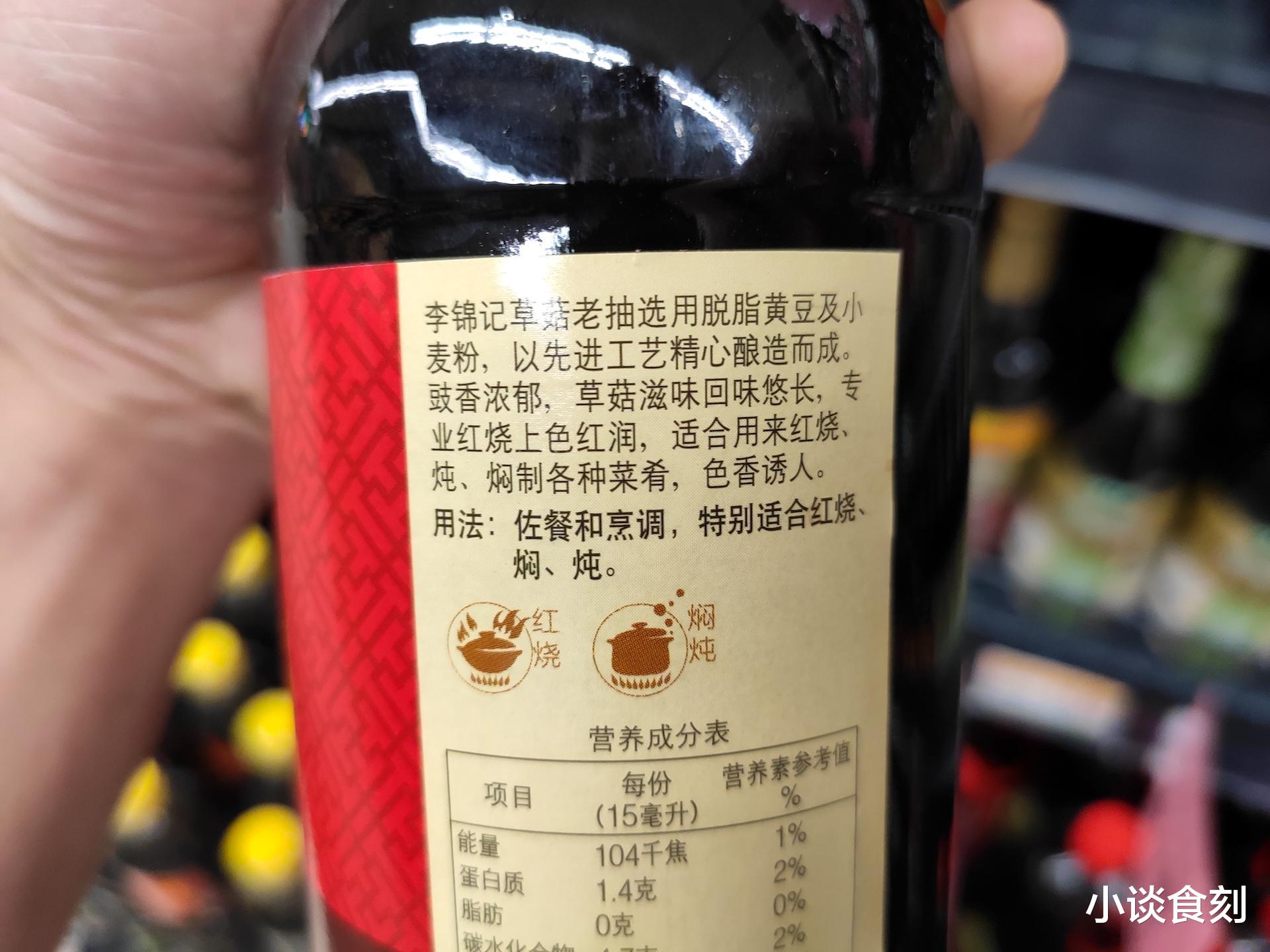|买酱油时,不是越贵越好,学会看懂3个指标,帮你买到优质好酱油