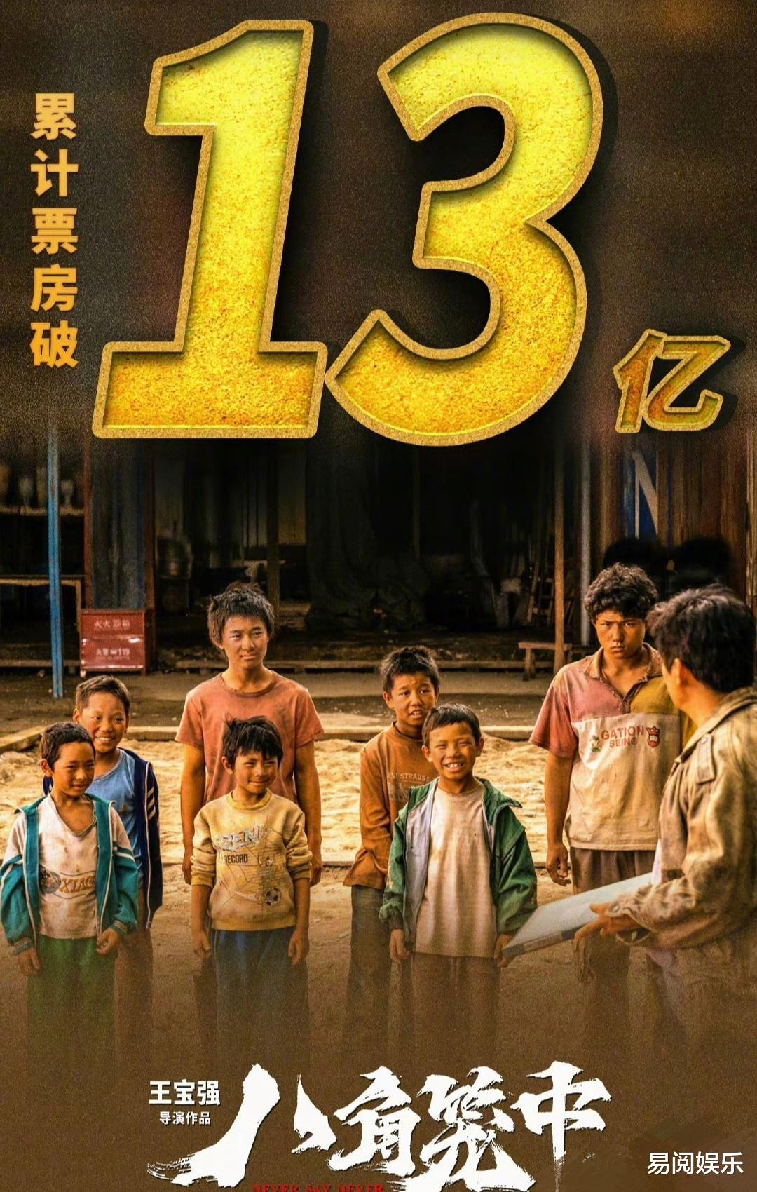 6年磨一剑,王宝强这波漂亮翻身,情场失意,职场得意!