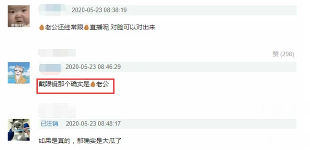 王思聪|曝王思聪差点和前任雪梨老公打起来?520在酒吧陪着他的不是甜仇