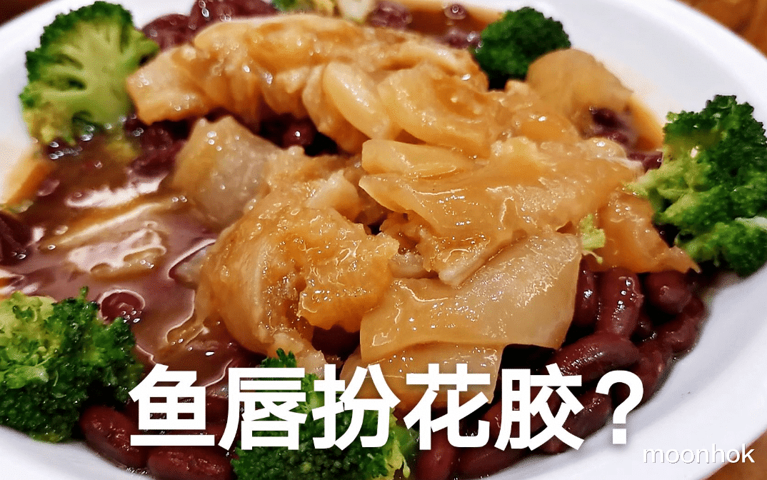 面条|鱼唇替代花胶,一道菜成本差8倍