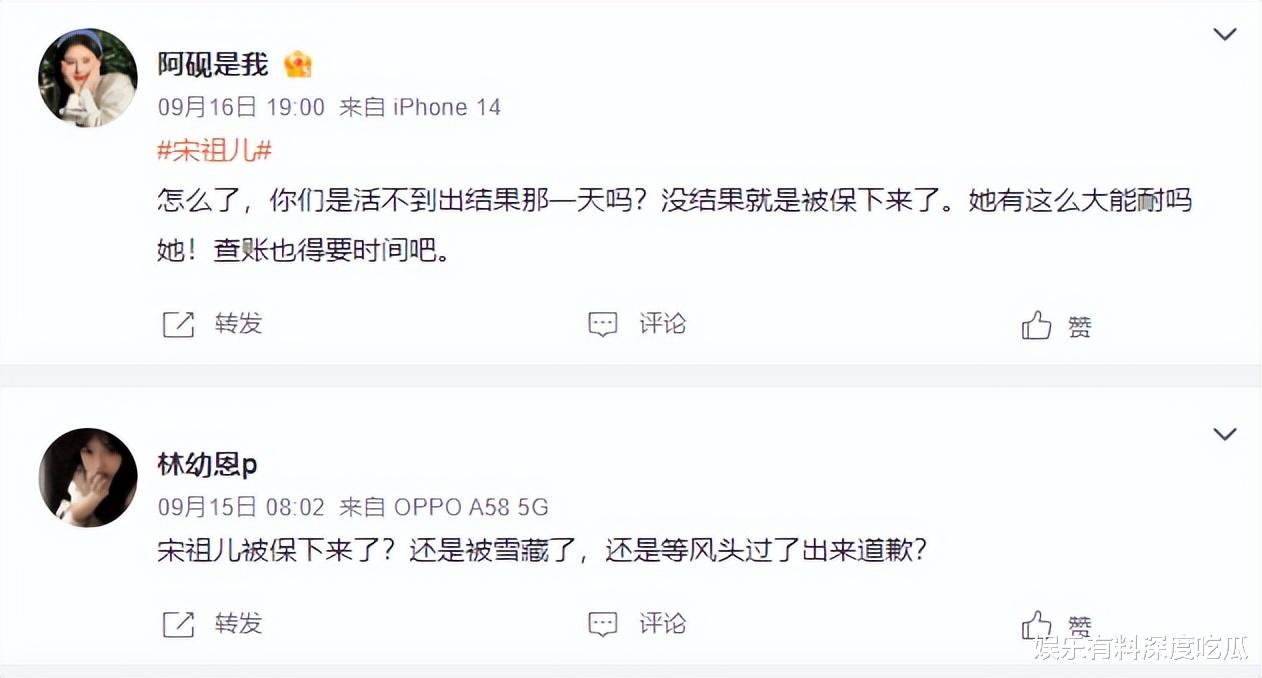 资本好猖狂!宋祖儿被联合保下来了,网友:不是说好的凉凉吗