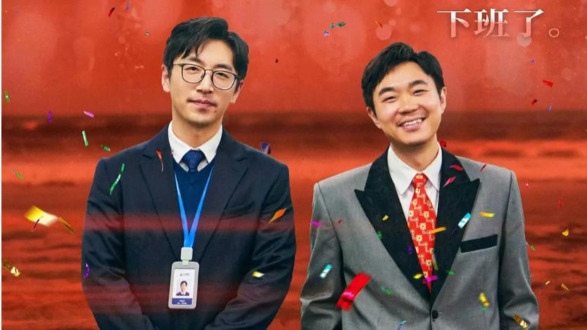 《年会不能停》有望赚4亿，大鹏首次失手，肠子都悔青了