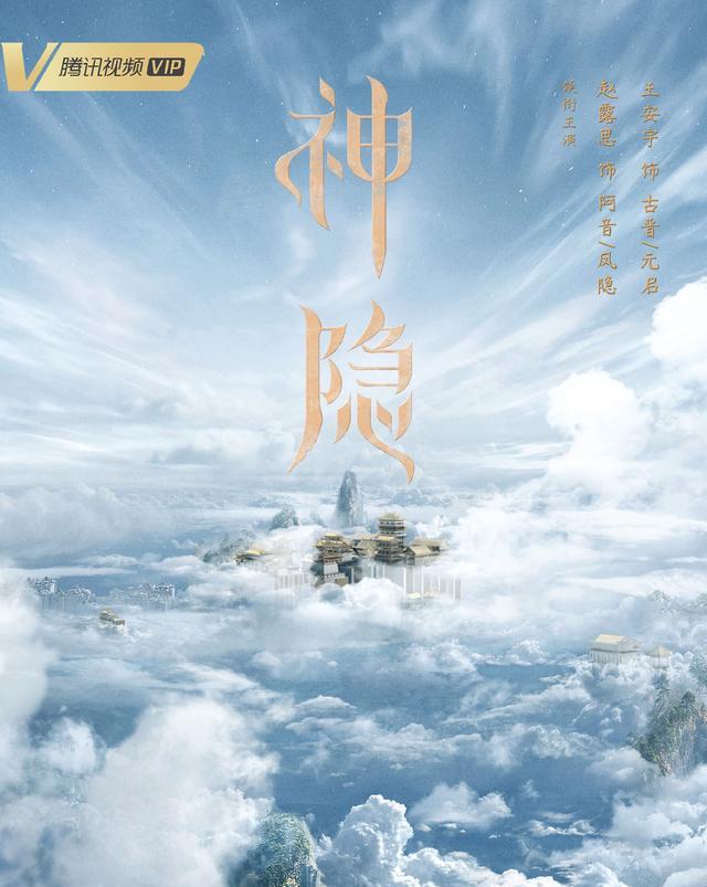 赵露思|精修路透?赵露思王安宇《神隐》同框照曝光,粉色妆造中规中矩