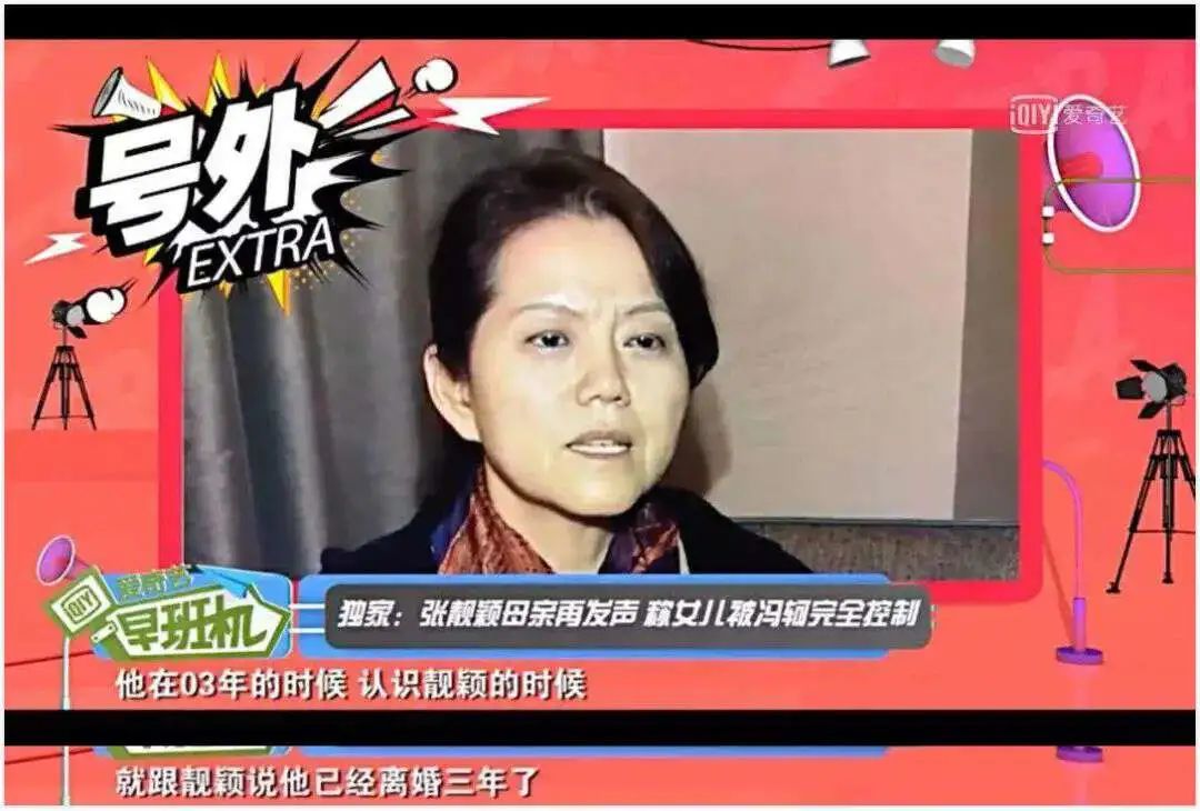 离婚5年后,张靓颖和伴郎官宣恋情