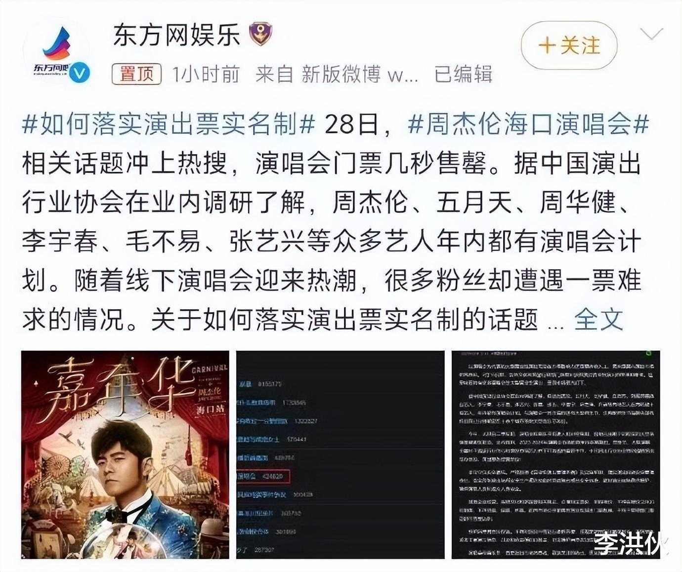 演唱会|黄牛党有多赚钱?周杰伦演唱会一票难求,陈奕迅直言想去当黄牛