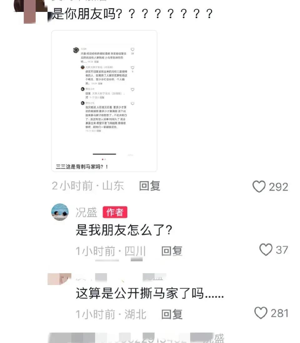 三三 马立奥发生什么了？爸爸当家2已经be了两个家庭！