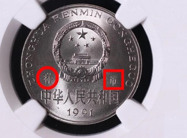 价值13000元，正在用的1元硬币，你家里有吗？