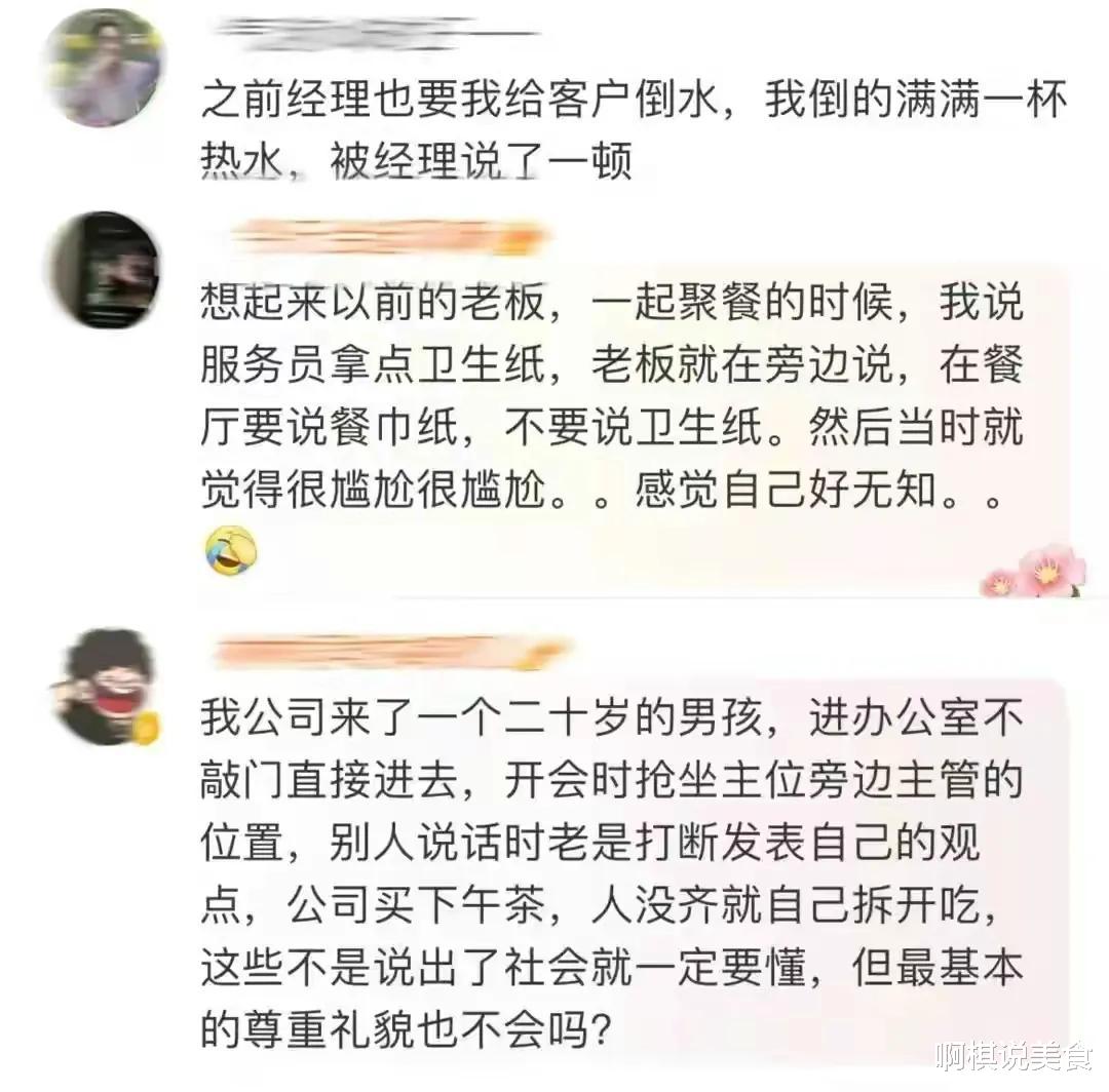 |不懂倒水的礼仪被领导批评了上热搜！