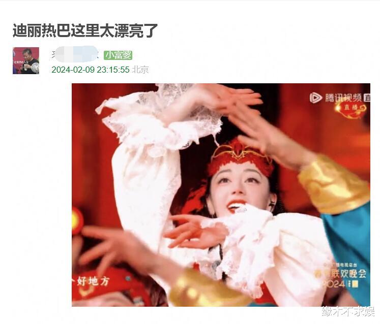 龙年春晚：迪丽热巴美疯全场，语言类全军覆没，3大插曲成最佳！