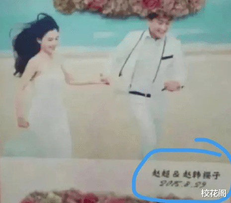 赵樱子|结婚8年后才曝光,藏得真深啊