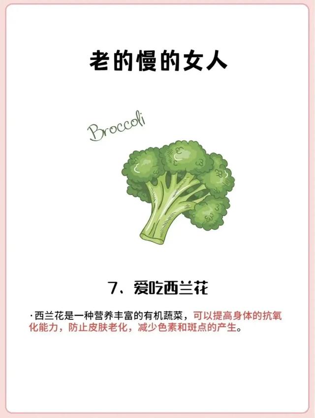 女人要想老的慢，下面9种食物要常吃！