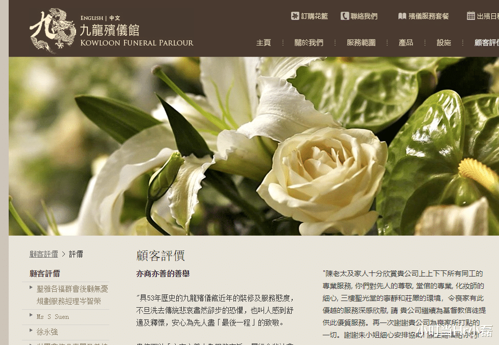 香港|网传香港殡仪馆“火化师”月薪80000港币?子虚乌有还是真实存在