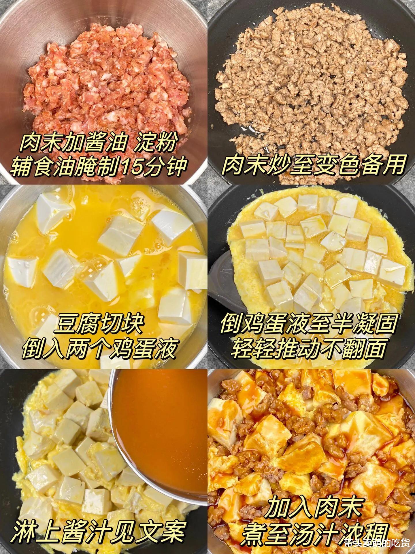 美食教程|偷偷告诉你没食欲的时候用豆腐做3道菜，好吃不贵特下饭，太香了