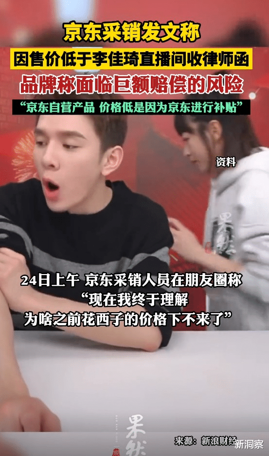 双11大战，从“围剿”李佳琦开始