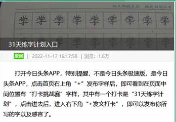 微头条|无脑搬运日入200+,微头条抄书赚钱项目操作详解
