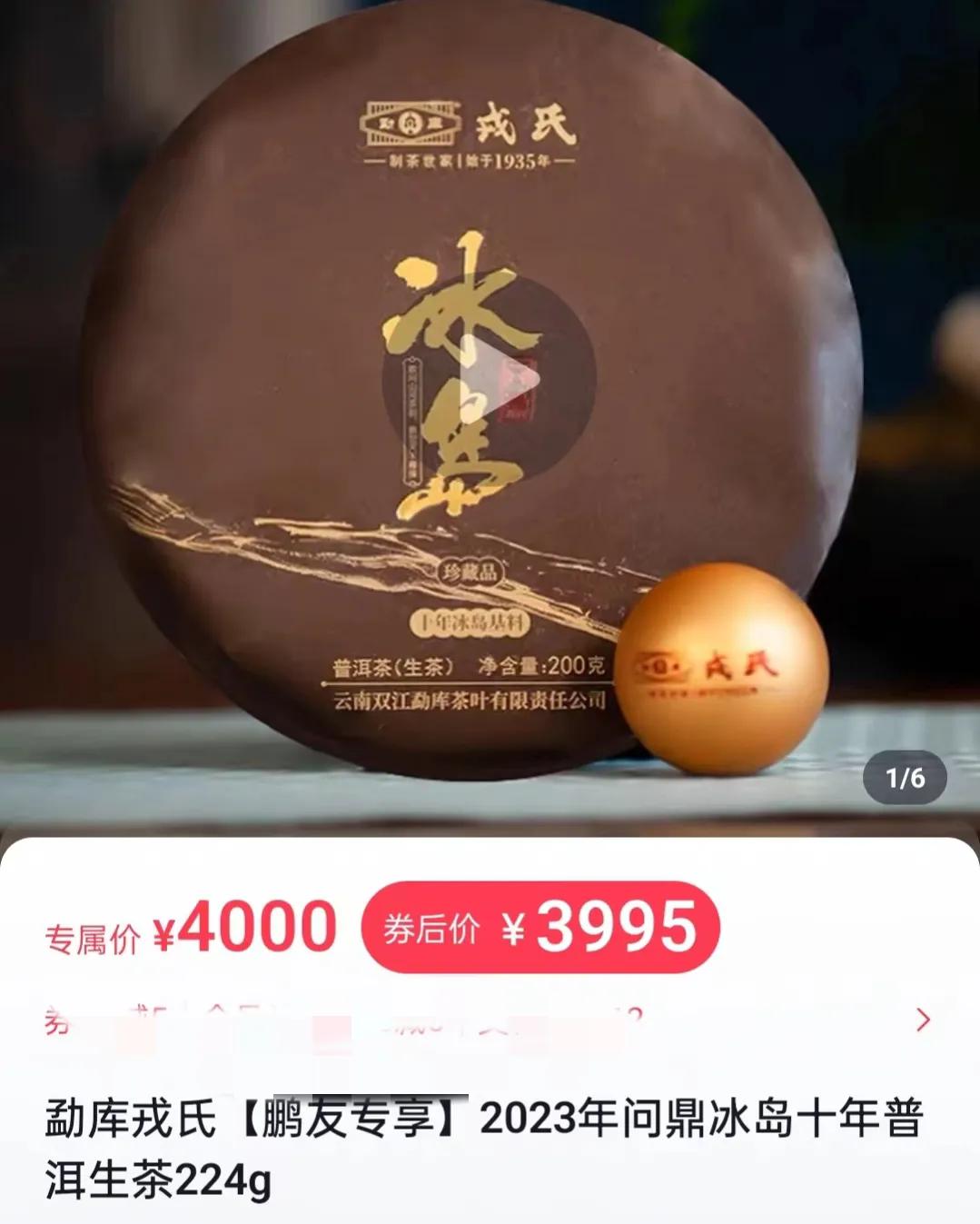 李亚鹏|李亚鹏：进货茶叶太贵直播卖不出去，旧债没还清，新债又增加