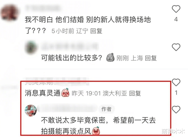 潘玮柏宣云补办婚礼！为保密提前清场影响素人，网友怒斥滥用特权