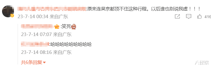 吴京谢楠特种兵式带娃，五天游四地，俩人累得坐地上相互依偎休息