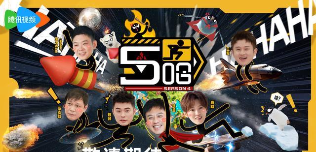 《五哈4》嘉宾名单官宣,全员回归,范志毅宝石依然在