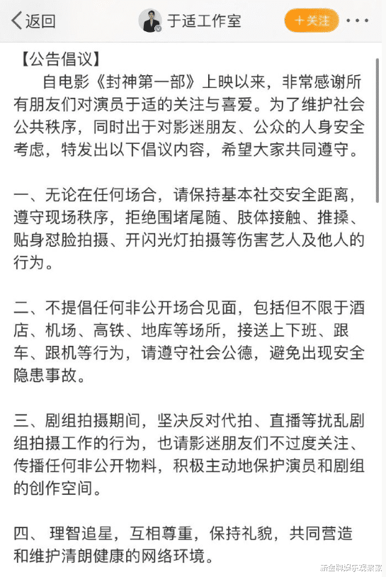 于适工作室发追星倡议,实红明星才有这苦恼,曾被疯狂女粉丝摸手