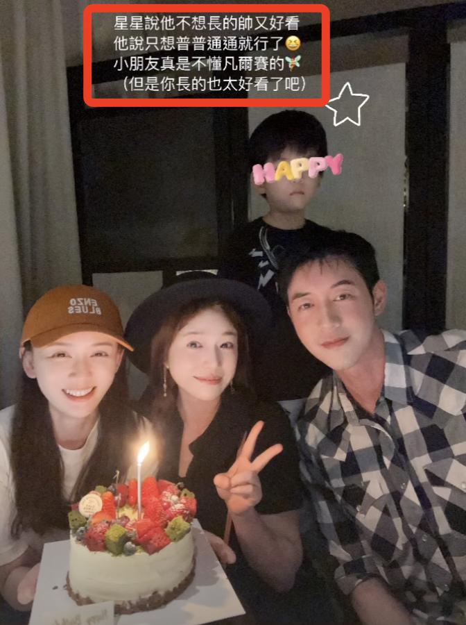 陈妍希|凡尔赛?陈妍希带儿子和陈乔恩聚会,小星星称不想太帅想要普通点