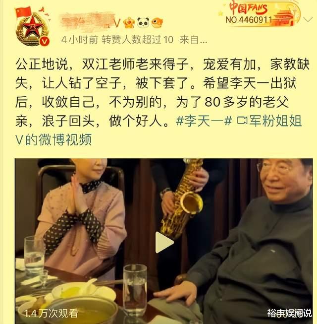 女孩|李双江儿子出狱！诸多大V纷纷为其求情，但谁又能抚平女孩的内心