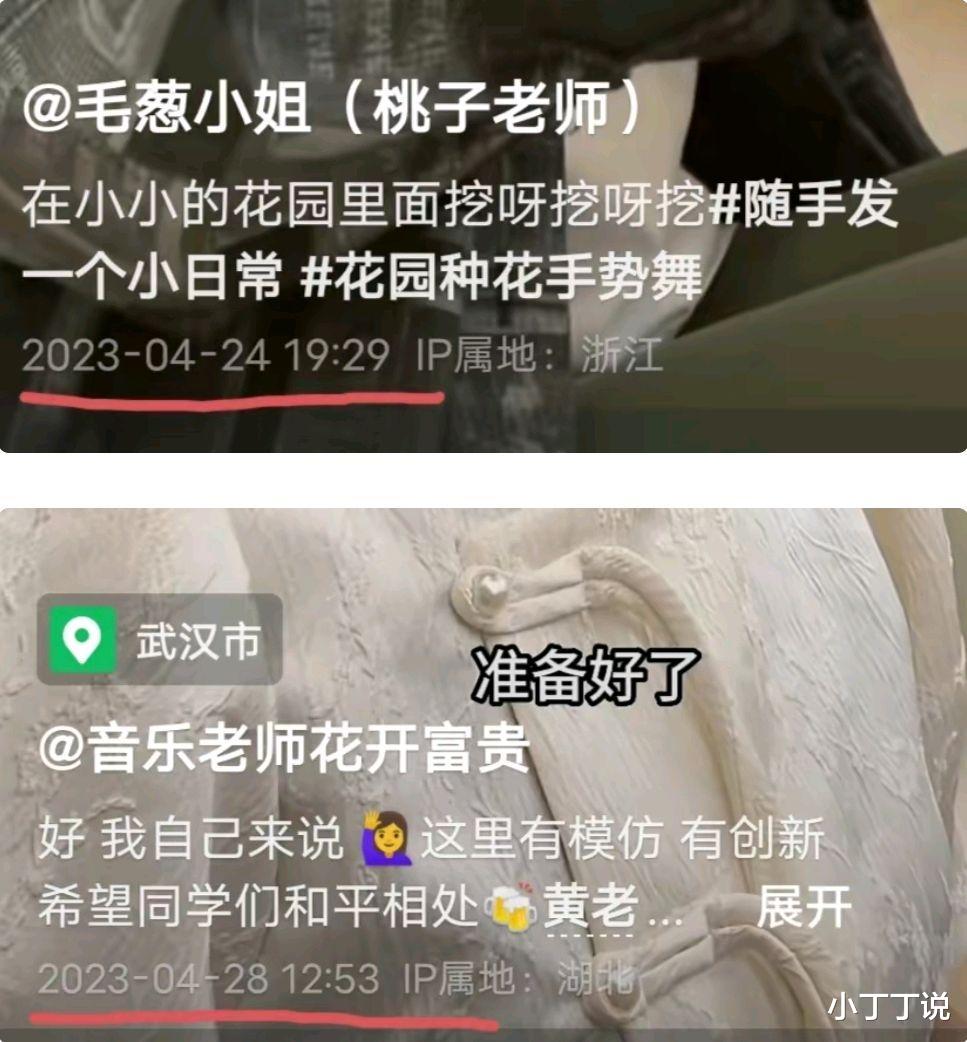 原创|黄老师生活照流出,我大概知道为什么火的是她而不是桃子老师了