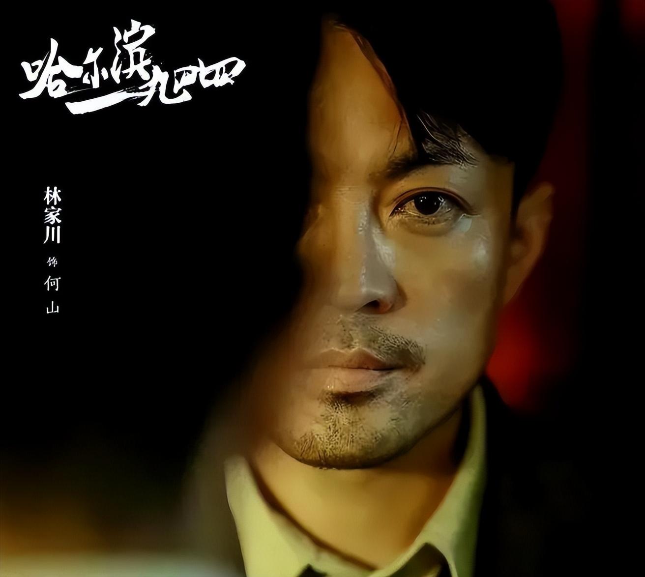 电视剧|《哈尔滨1944》未播先火,老默刀哥齐上阵,金牌班底够黑够狠!