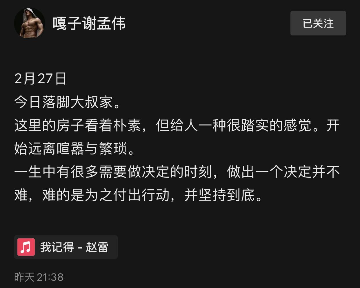 谢孟伟|嘎子谢孟伟娇妻疑出轨转移财产!男方住农村土屋,女方坐千万游艇