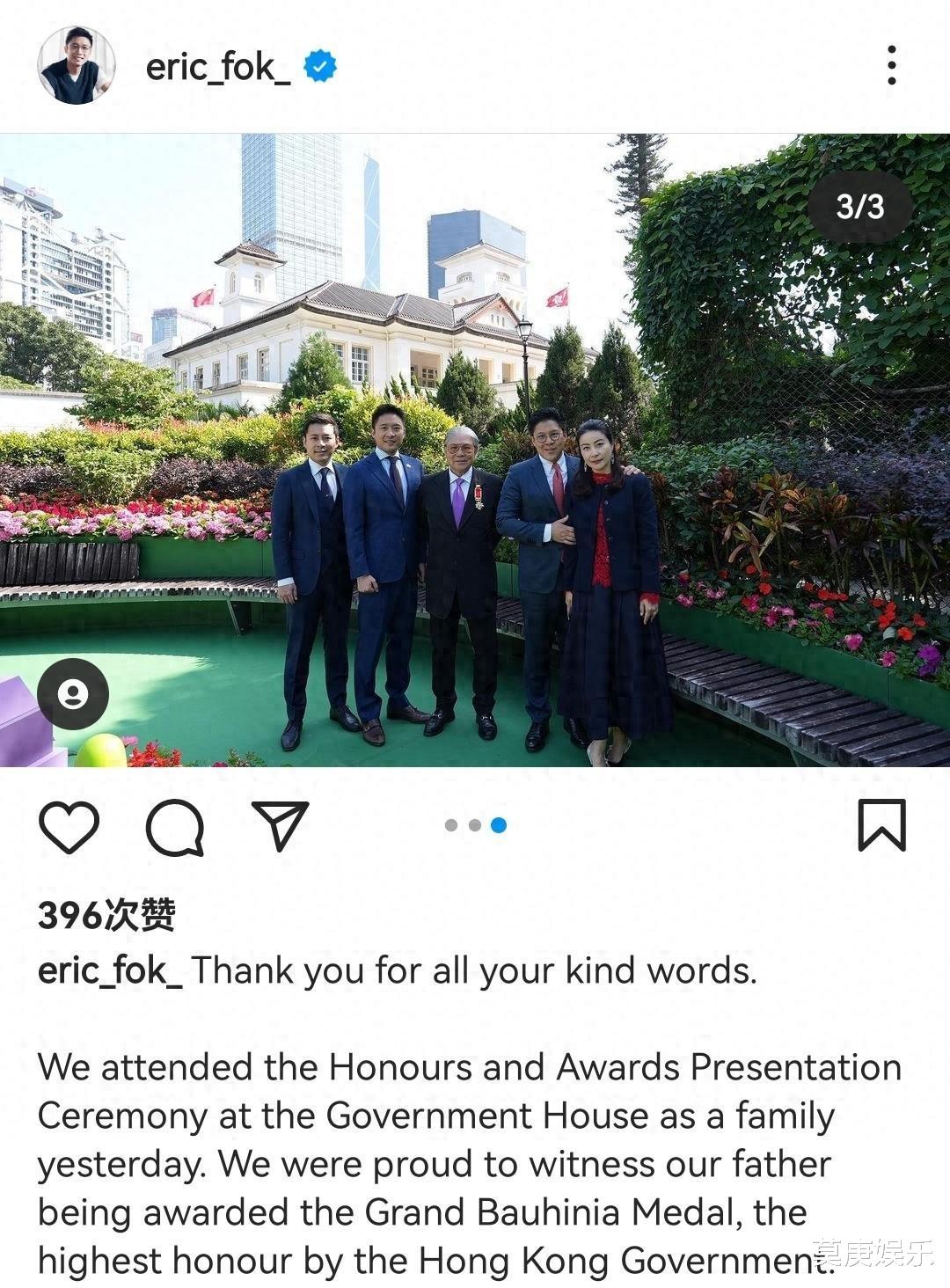 霍启山晒父子四人同框照，霍震霆老当益壮，霍启刚对郭晶晶太宠溺