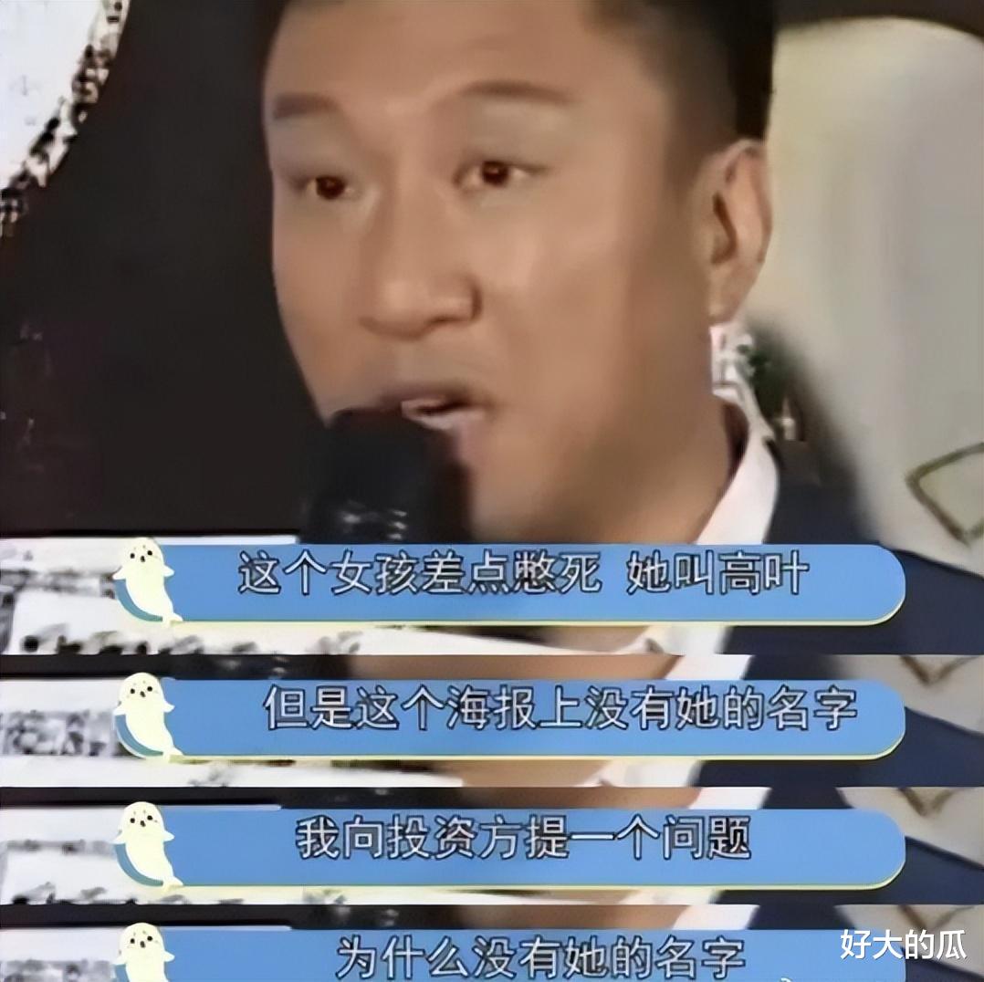 高叶|一场戛纳红毯，彻底撕掉高叶的遮羞布，小丑当这么久，该停停了