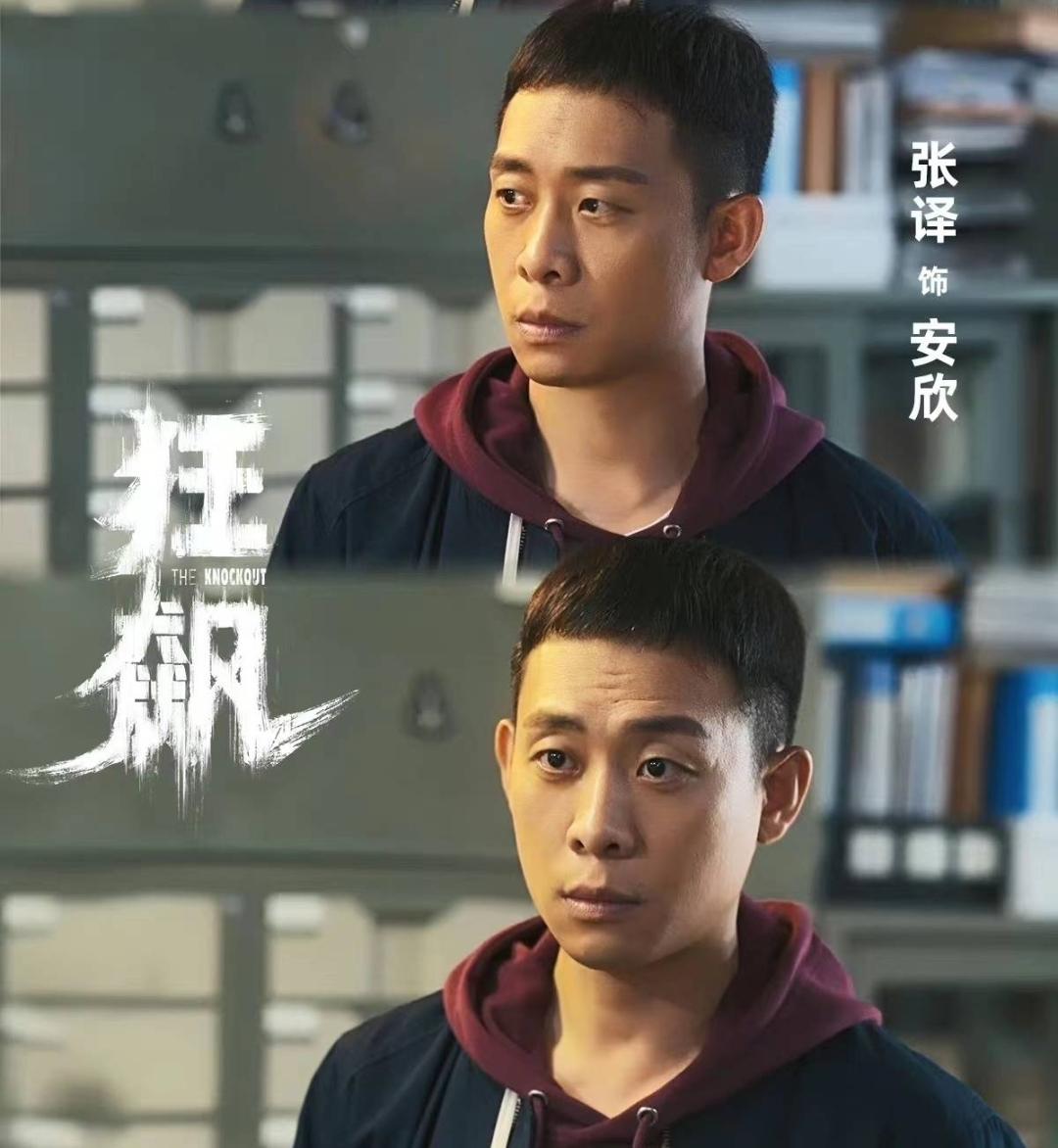 张译|张译删除《狂飙》宣传动态，疑似与剧组闹矛盾，狗仔爆料片场丑闻