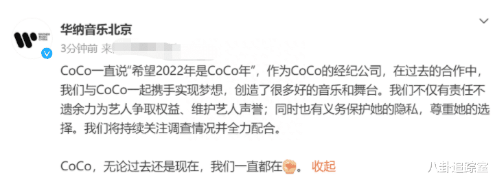 好声音|《好声音》暂停播出!称节目正在接受调查,评论区水军频刷好评