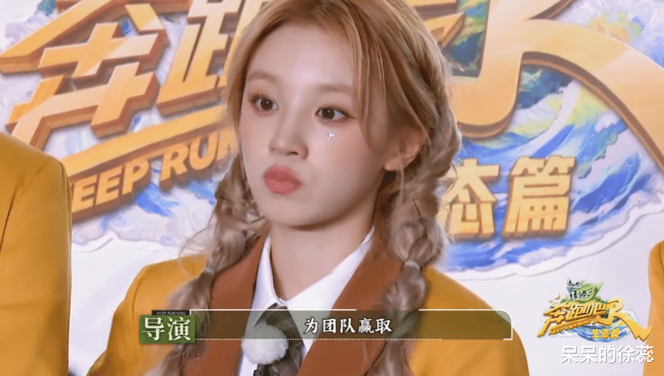 奔跑吧兄弟|《跑男》这一期,有人一言成名,有人委屈巴巴,而她实在可爱