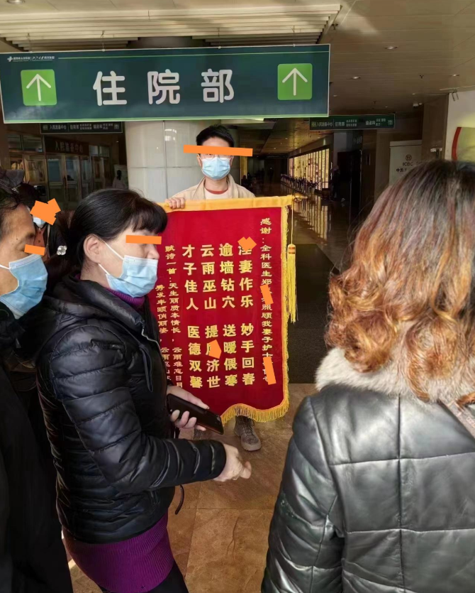 浙江女护士偷尝男医生,老公拍下1000张相片为证,送锦旗上门示威