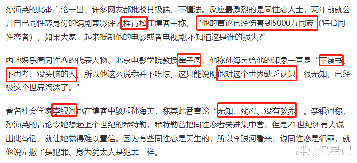 这一次,“想回国看看”的孙海英夫妇,终究是为自己的选择买单了