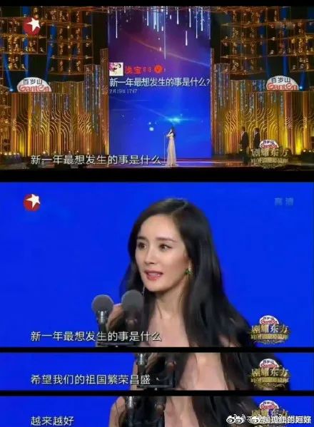 Baby翻车?杨幂:捡漏了,谢谢