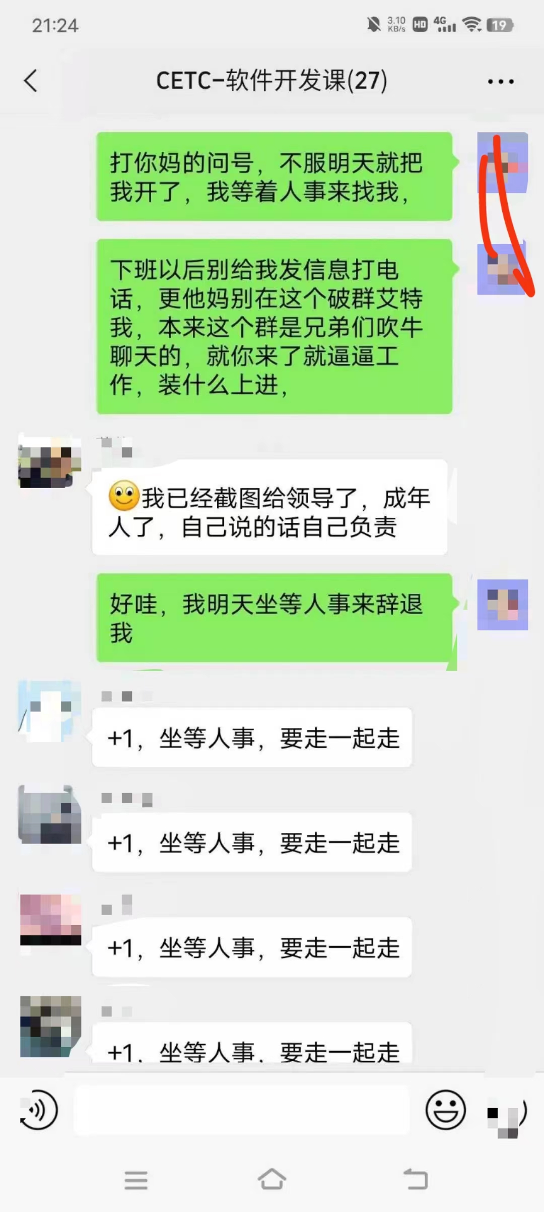 国企|员工开始整顿职场,怒怼国企领导
